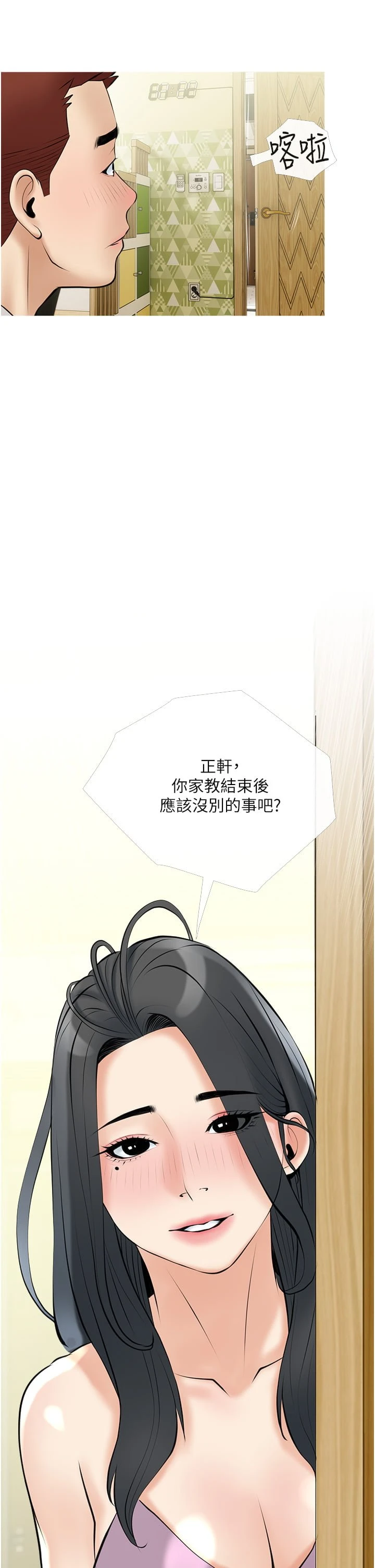 [韩国漫画] 阿姨的家教课 剧情,熟女人妻,巨乳大奶#[35P]-28