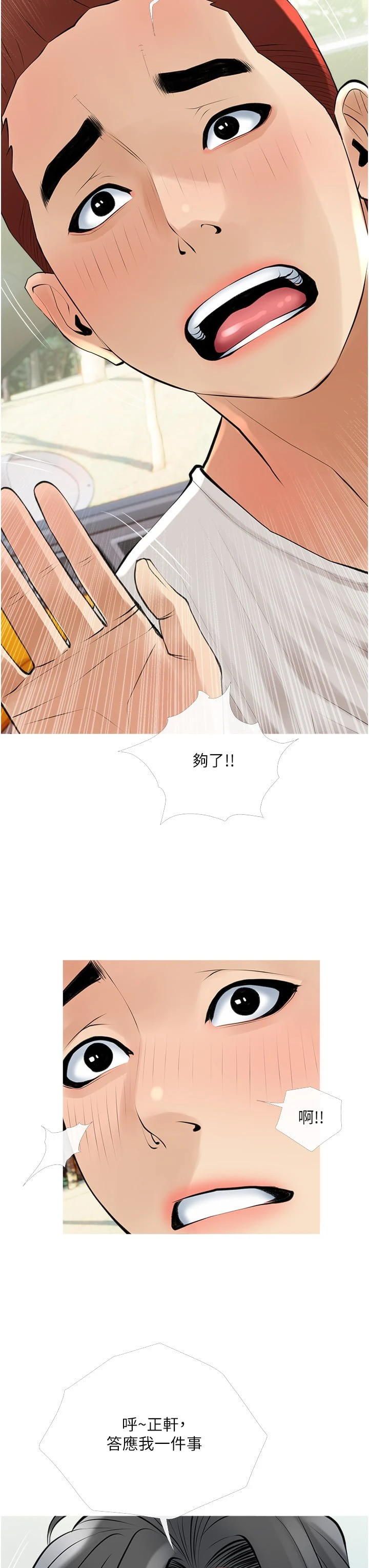 [韩国漫画] 阿姨的家教课 剧情,熟女人妻,巨乳大奶#[35P]-31