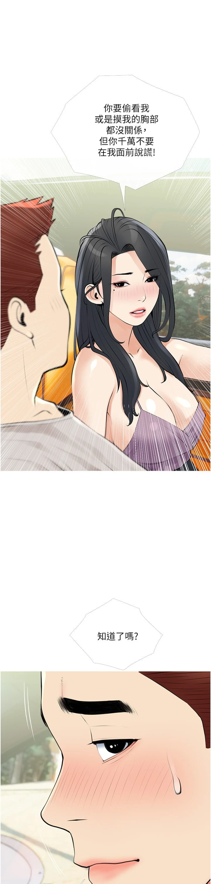 [韩国漫画] 阿姨的家教课 剧情,熟女人妻,巨乳大奶#[35P]-32
