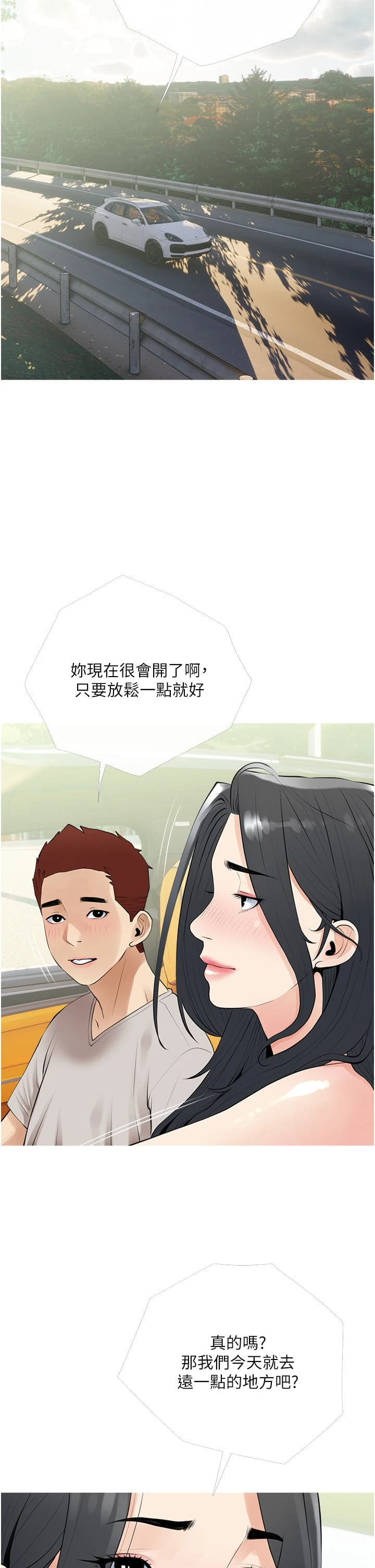 [韩国漫画] 阿姨的家教课 剧情,熟女人妻,巨乳大奶#[35P]-33