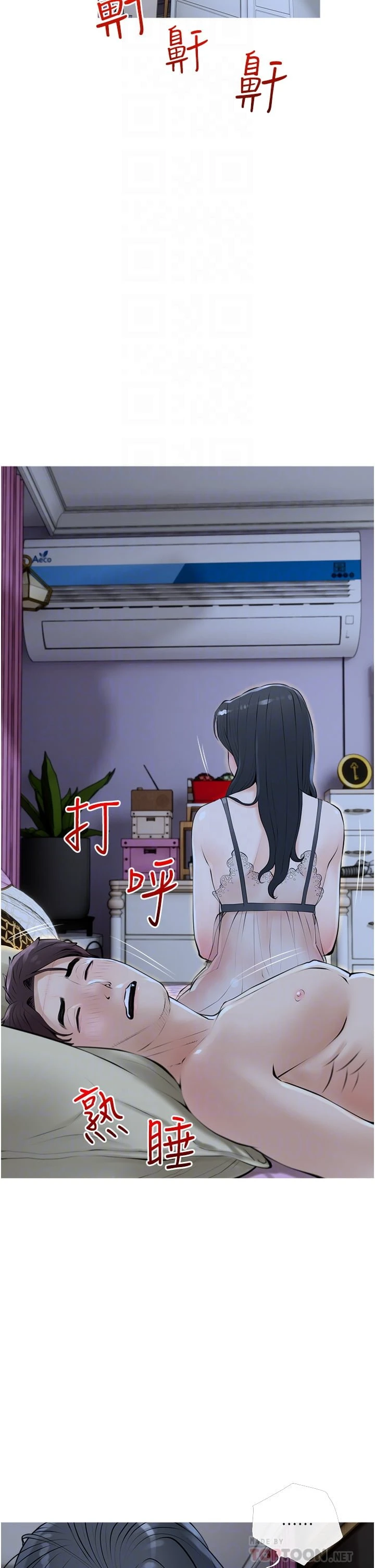 [韩国漫画] 阿姨的家教课 剧情,熟女人妻,巨乳大奶#[35P]-6