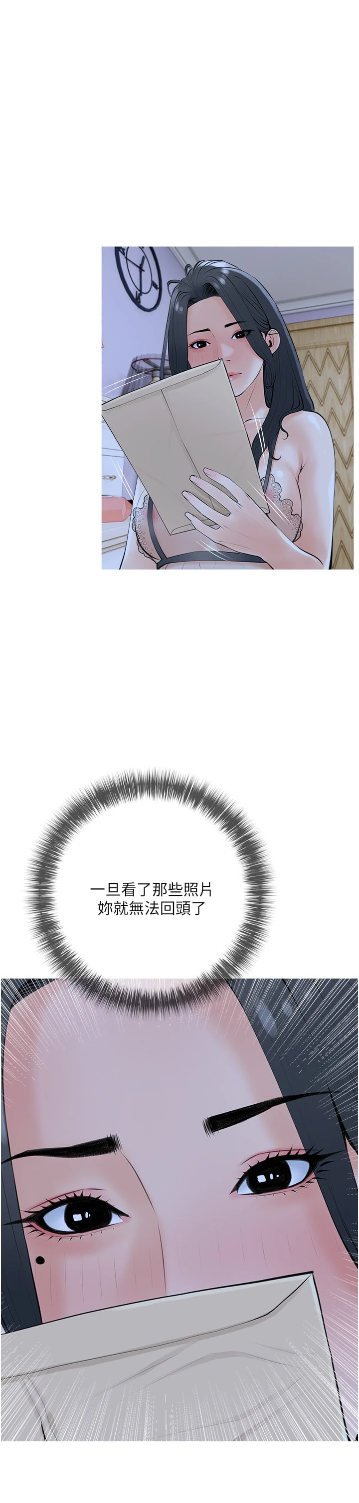 [韩国漫画] 阿姨的家教课 剧情,熟女人妻,巨乳大奶#[35P]-9