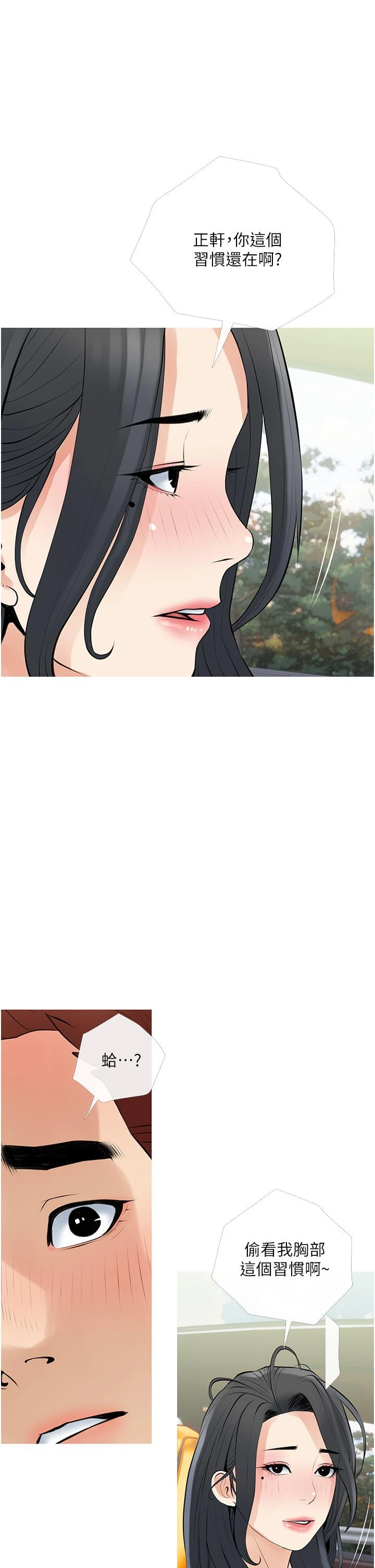 [韩国漫画] 阿姨的家教课 剧情,熟女人妻,巨乳大奶#[35P]-1