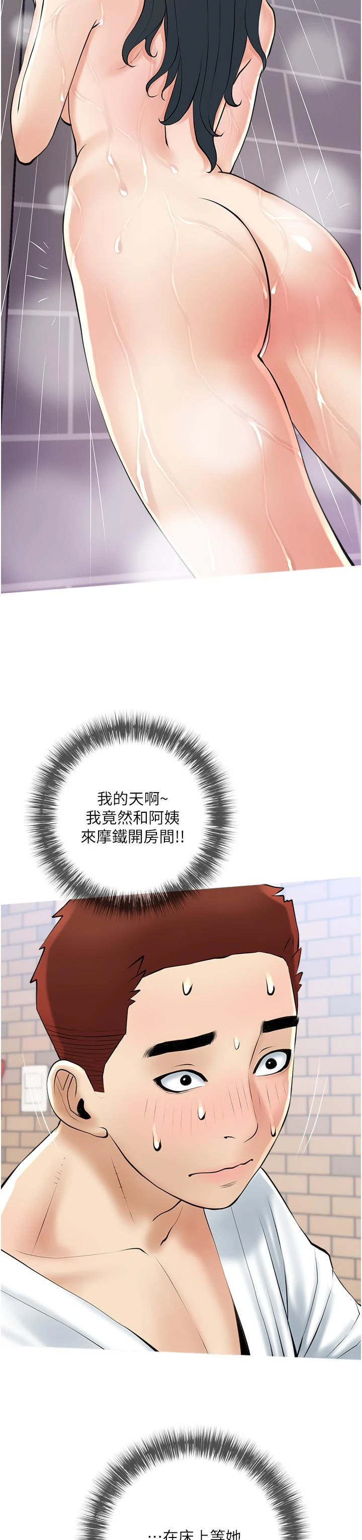 [韩国漫画] 阿姨的家教课 剧情,熟女人妻,巨乳大奶#[35P]-11