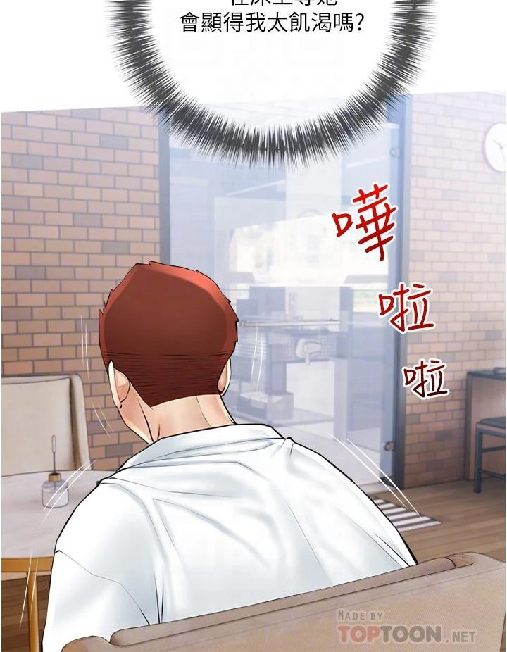 [韩国漫画] 阿姨的家教课 剧情,熟女人妻,巨乳大奶#[35P]-12