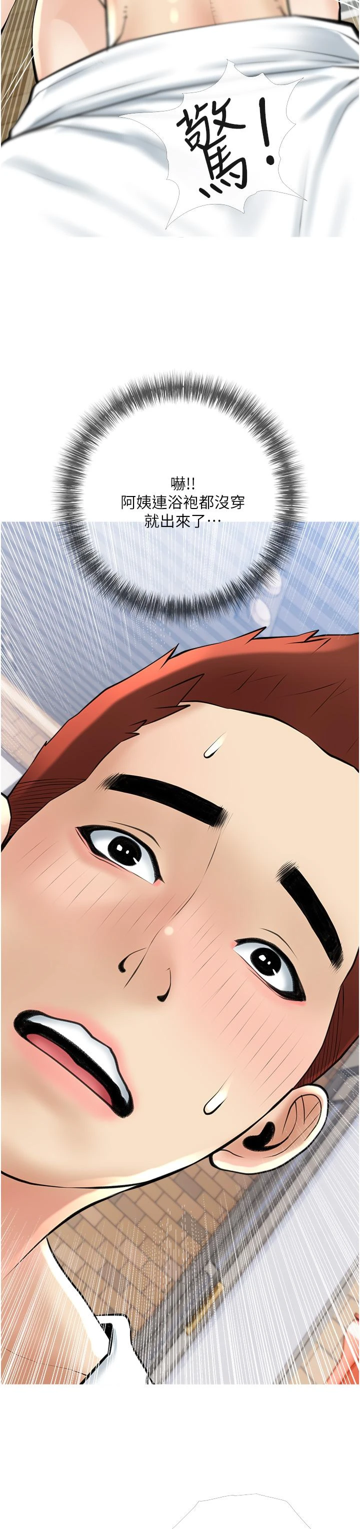 [韩国漫画] 阿姨的家教课 剧情,熟女人妻,巨乳大奶#[35P]-15