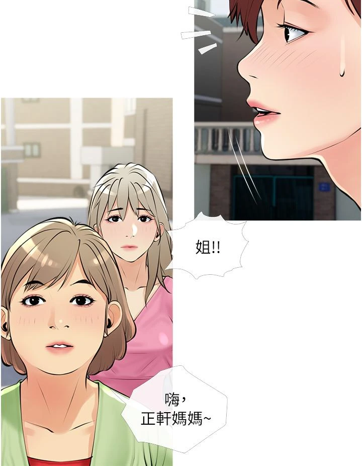 [韩国漫画] 阿姨的家教课 剧情,熟女人妻,巨乳大奶#[35P]-20