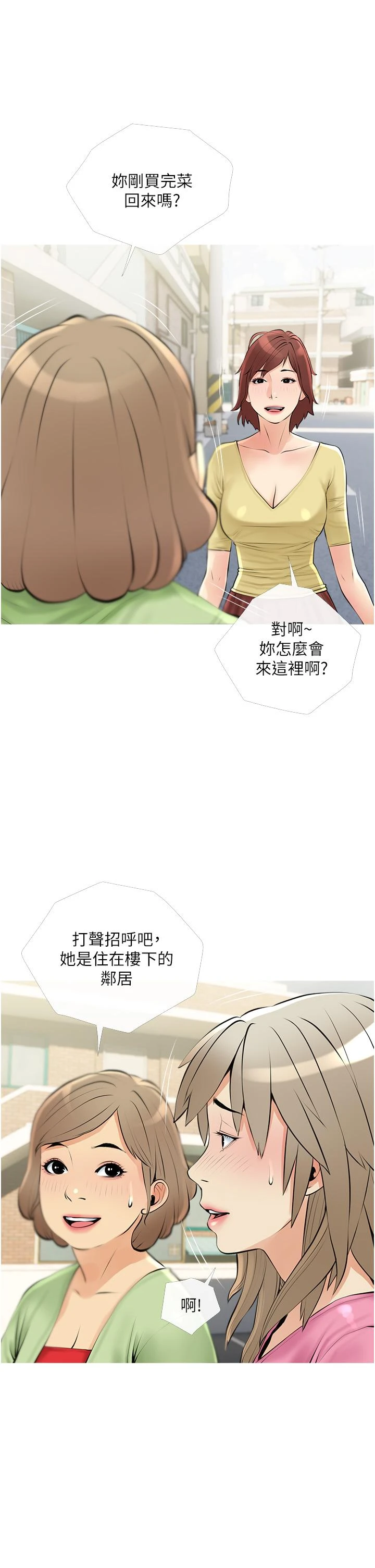 [韩国漫画] 阿姨的家教课 剧情,熟女人妻,巨乳大奶#[35P]-21