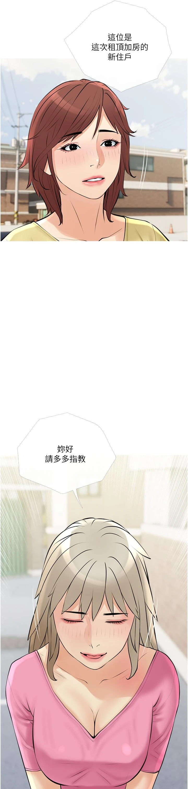 [韩国漫画] 阿姨的家教课 剧情,熟女人妻,巨乳大奶#[35P]-22