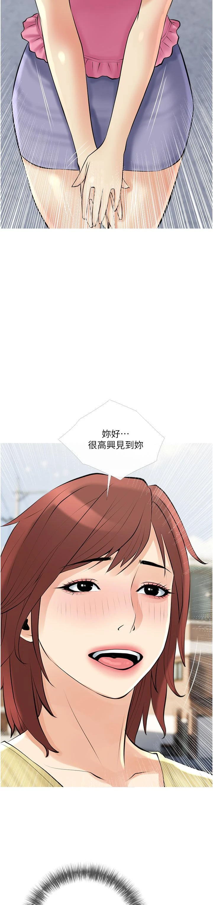 [韩国漫画] 阿姨的家教课 剧情,熟女人妻,巨乳大奶#[35P]-23