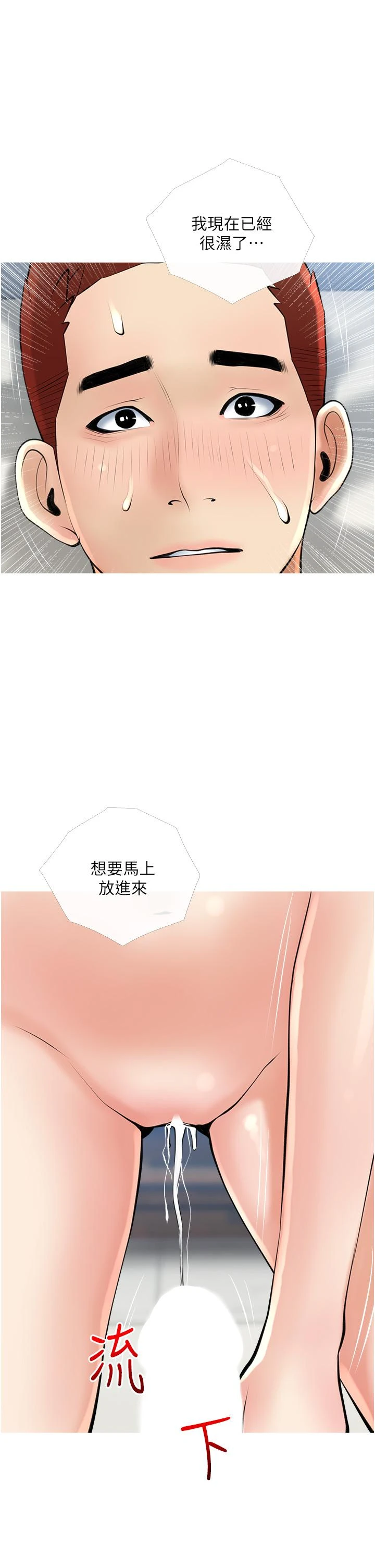 [韩国漫画] 阿姨的家教课 剧情,熟女人妻,巨乳大奶#[35P]-33