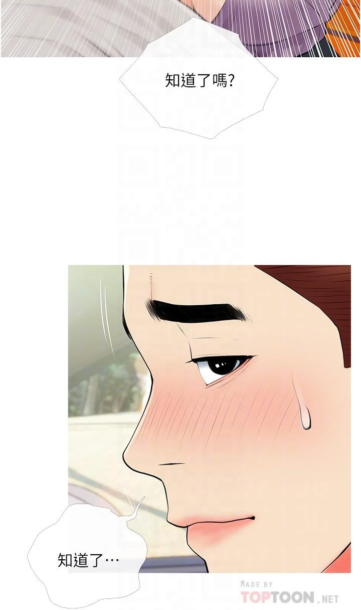 [韩国漫画] 阿姨的家教课 剧情,熟女人妻,巨乳大奶#[35P]-4