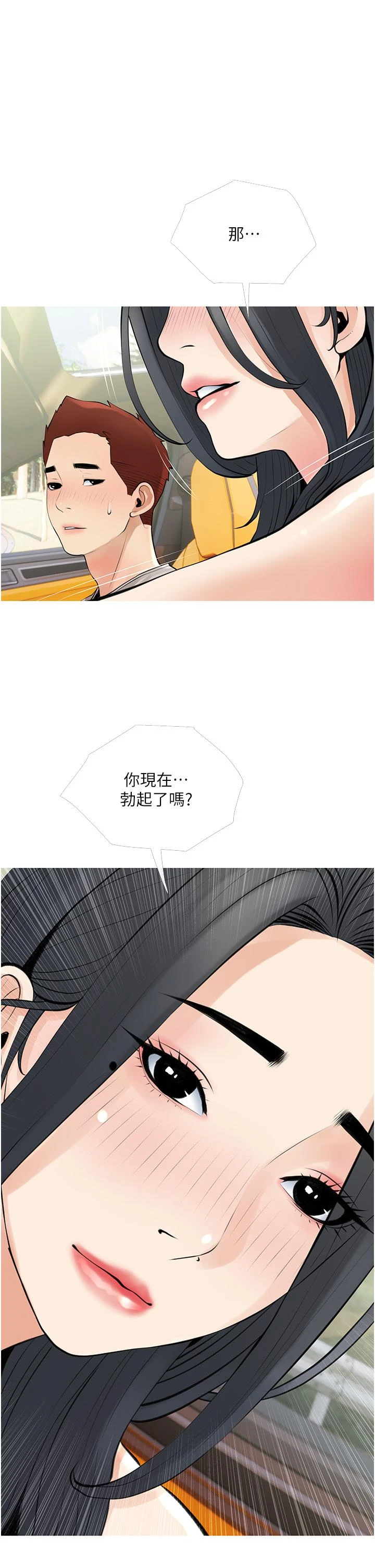 [韩国漫画] 阿姨的家教课 剧情,熟女人妻,巨乳大奶#[35P]-5