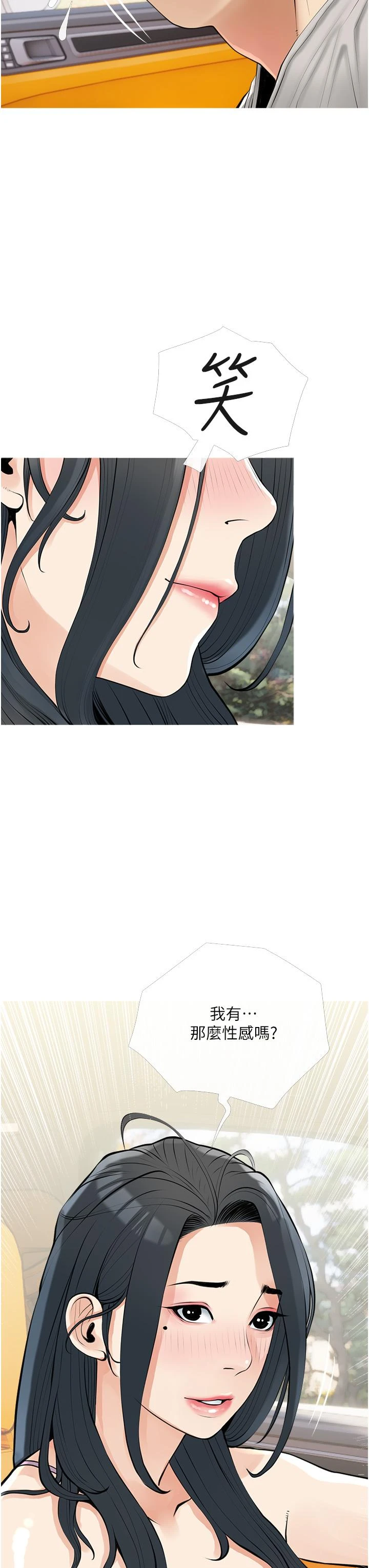 [韩国漫画] 阿姨的家教课 剧情,熟女人妻,巨乳大奶#[35P]-7