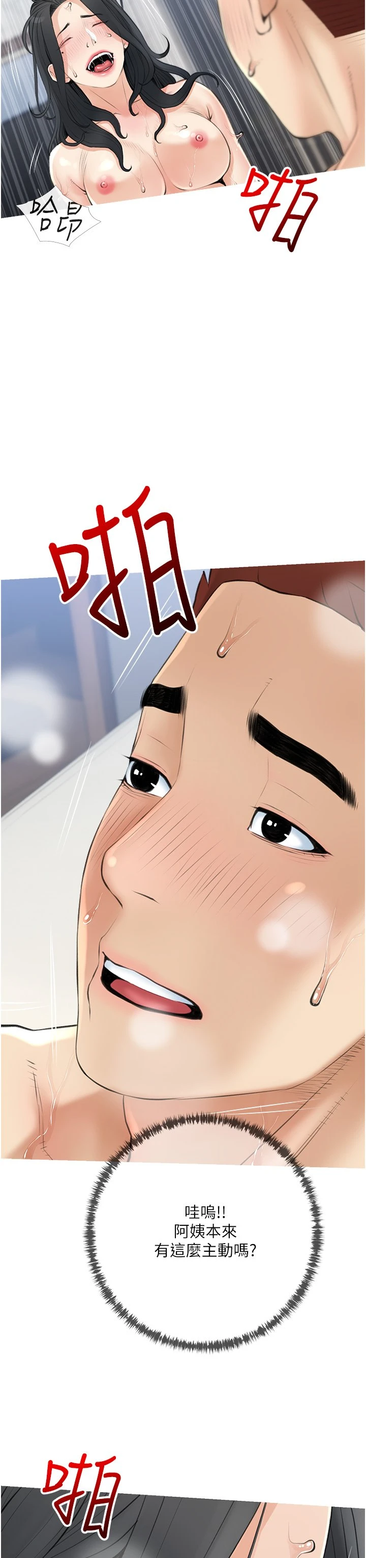 [韩国漫画] 阿姨的家教课 剧情,熟女人妻,巨乳大奶#[34P]-19