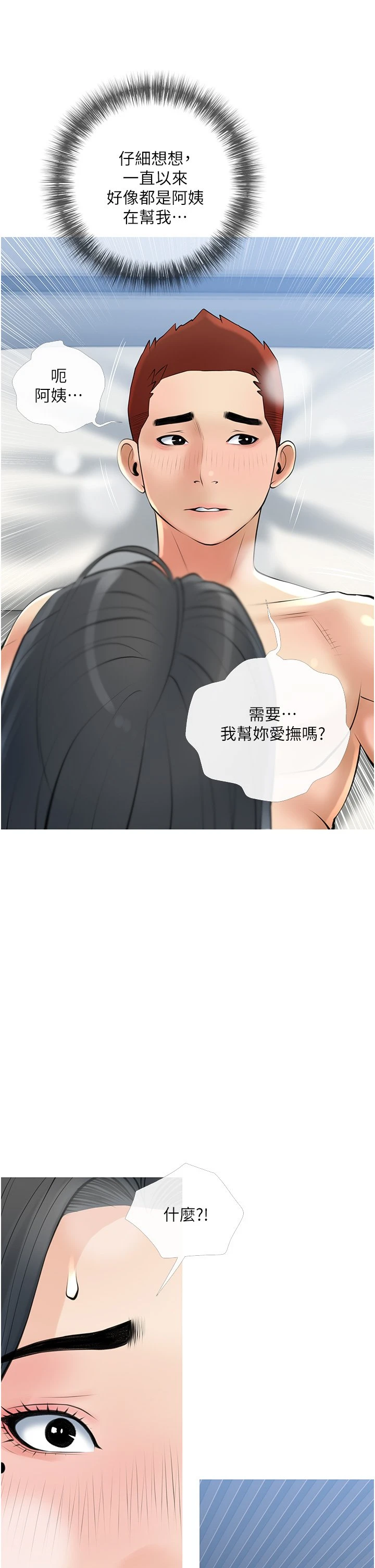 [韩国漫画] 阿姨的家教课 剧情,熟女人妻,巨乳大奶#[34P]-2
