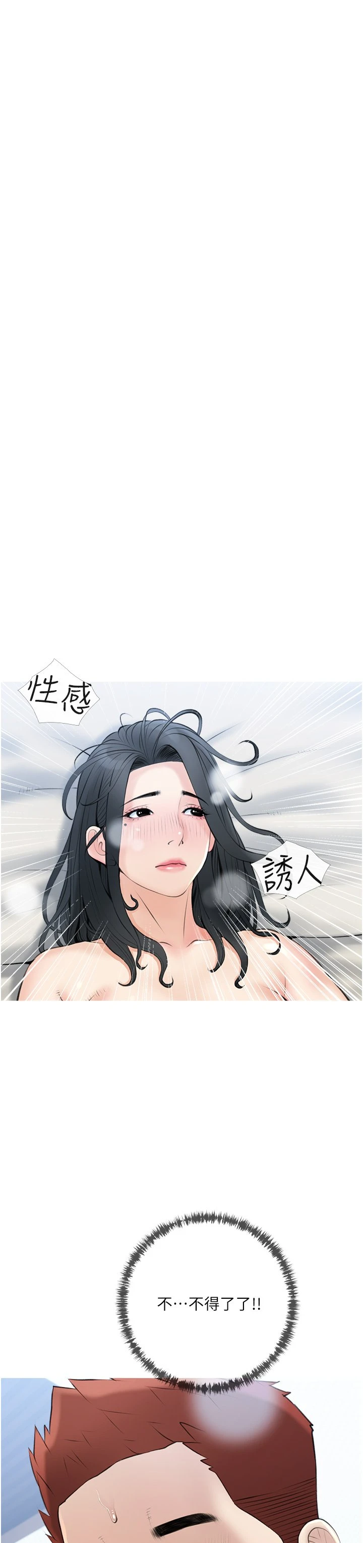 [韩国漫画] 阿姨的家教课 剧情,熟女人妻,巨乳大奶#[34P]-27