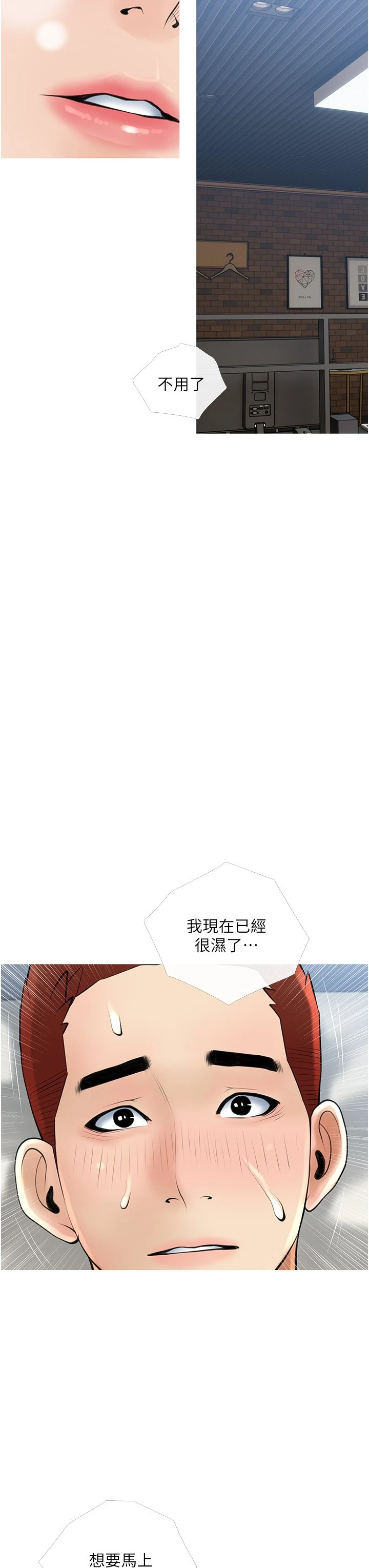 [韩国漫画] 阿姨的家教课 剧情,熟女人妻,巨乳大奶#[34P]-3