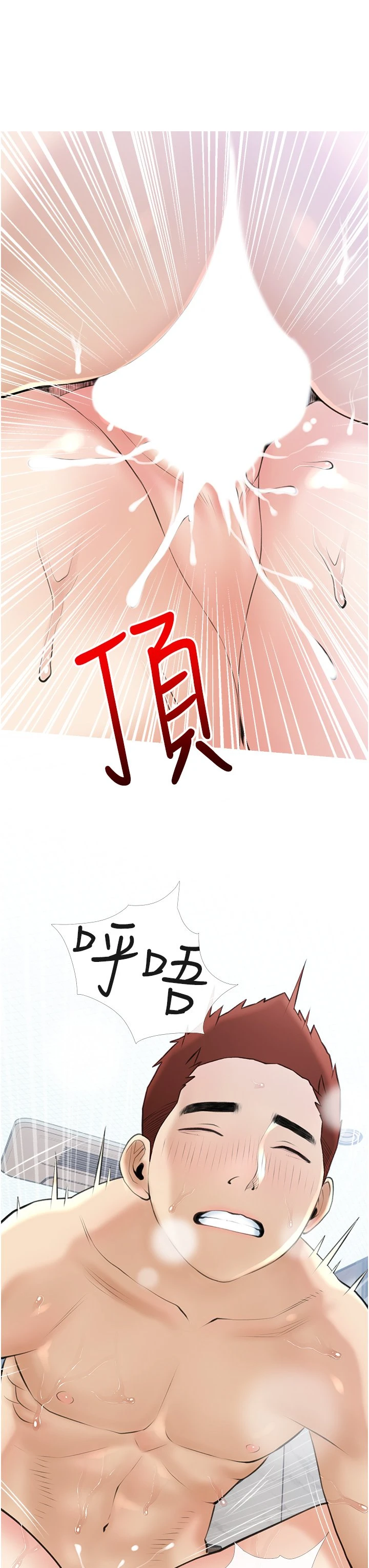 [韩国漫画] 阿姨的家教课 剧情,熟女人妻,巨乳大奶#[34P]-31