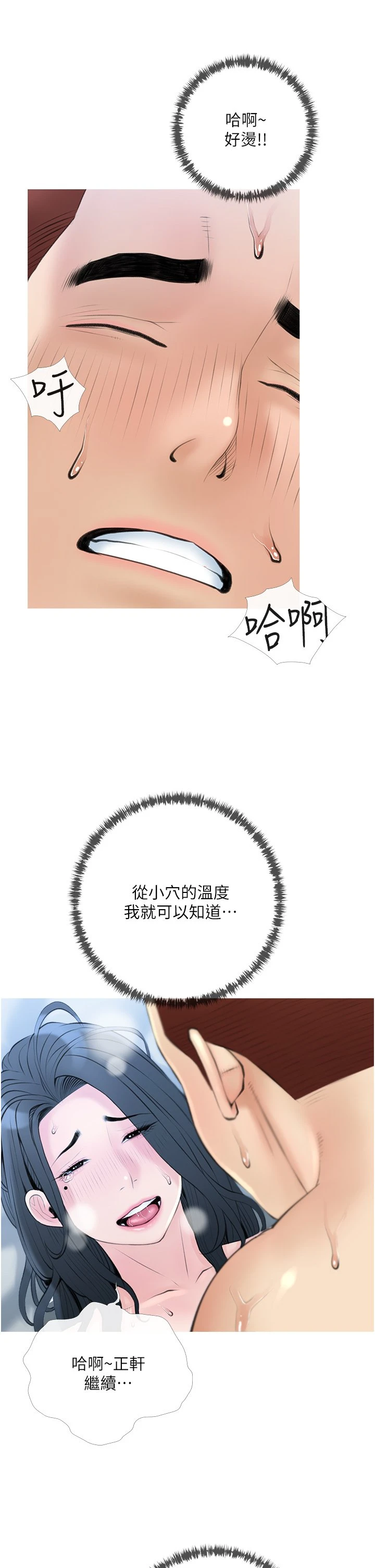 [韩国漫画] 阿姨的家教课 剧情,熟女人妻,巨乳大奶#[34P]-33