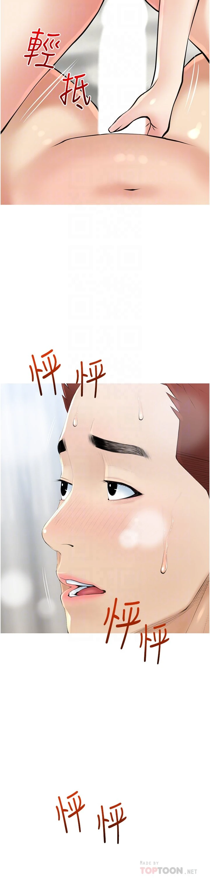[韩国漫画] 阿姨的家教课 剧情,熟女人妻,巨乳大奶#[34P]-6