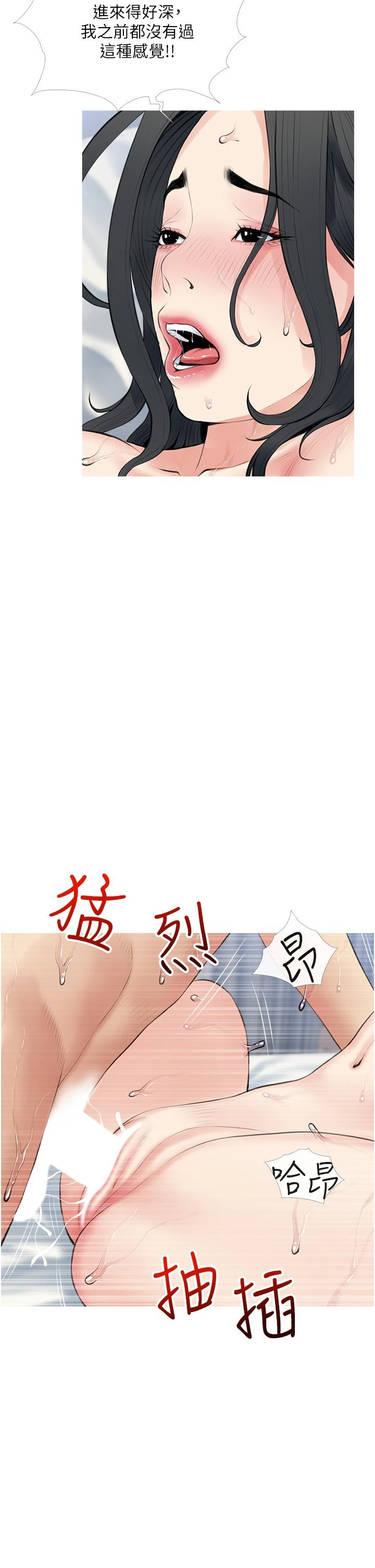 [韩国漫画] 阿姨的家教课 剧情,熟女人妻,巨乳大奶#[36P]-11