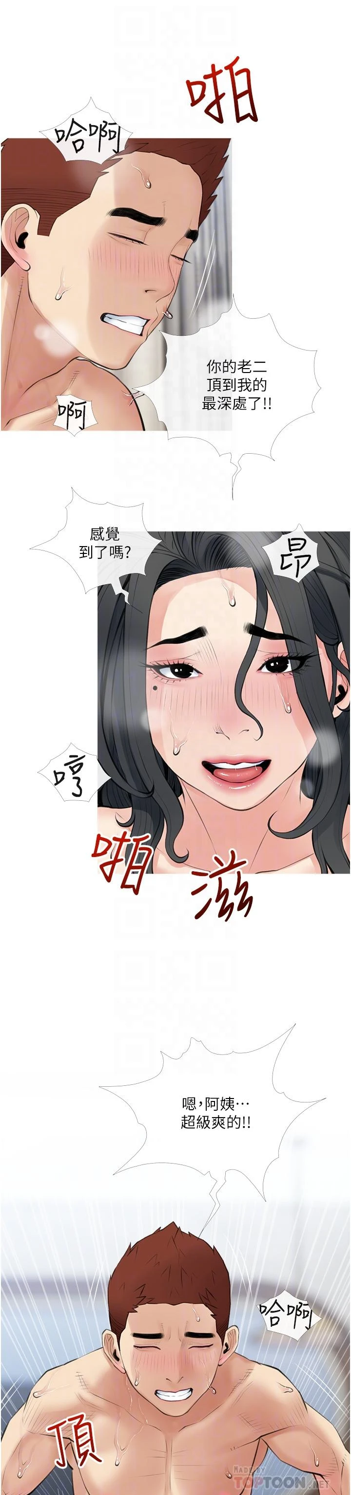 [韩国漫画] 阿姨的家教课 剧情,熟女人妻,巨乳大奶#[36P]-12