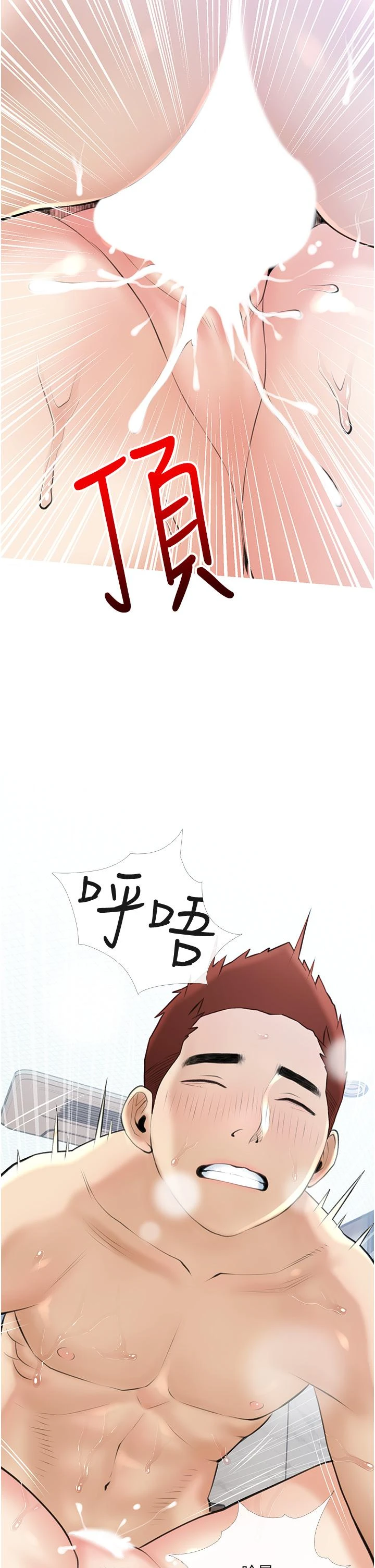 [韩国漫画] 阿姨的家教课 剧情,熟女人妻,巨乳大奶#[36P]-3