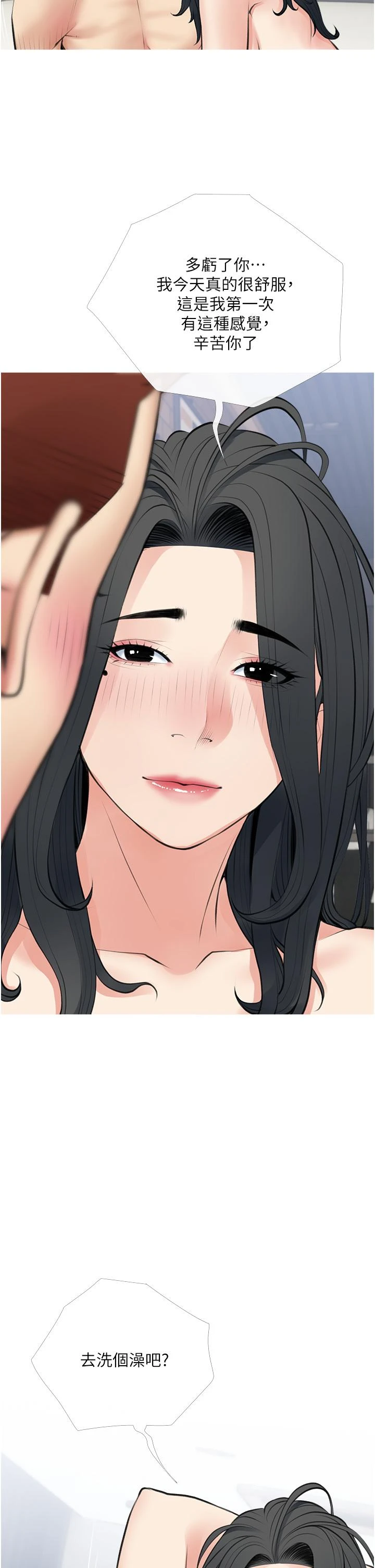 [韩国漫画] 阿姨的家教课 剧情,熟女人妻,巨乳大奶#[36P]-31