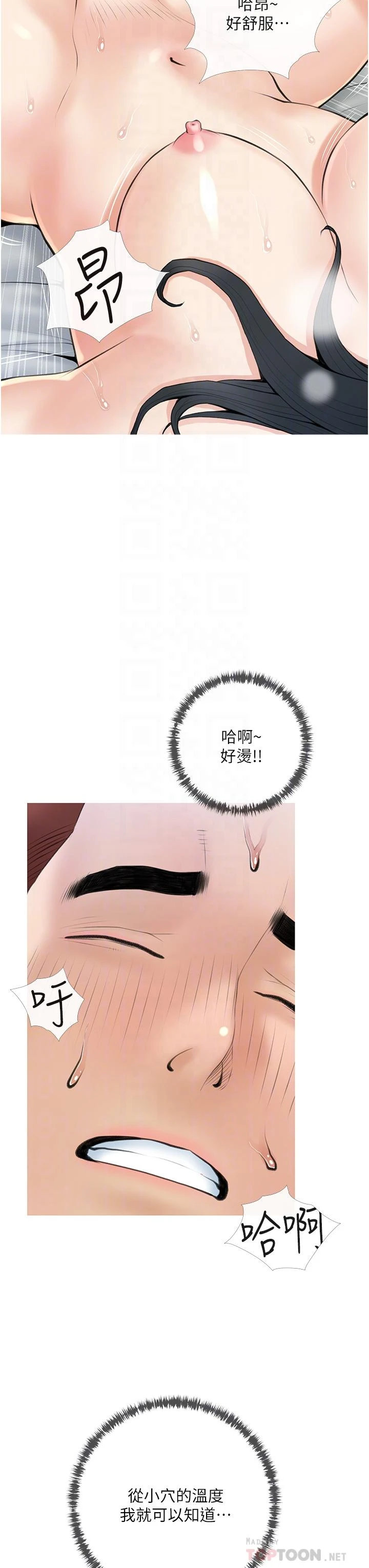 [韩国漫画] 阿姨的家教课 剧情,熟女人妻,巨乳大奶#[36P]-4