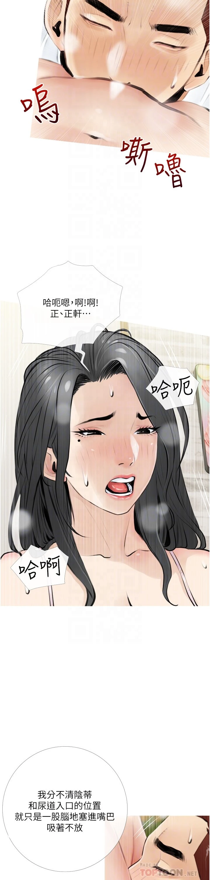 [韩国漫画] 阿姨的家教课 剧情,熟女人妻,巨乳大奶#[38P]-10