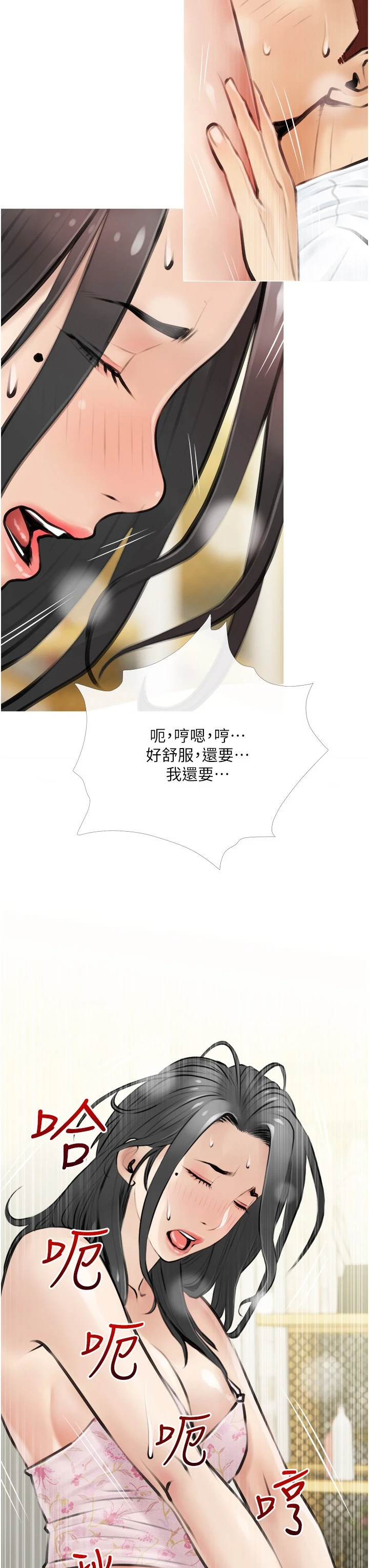 [韩国漫画] 阿姨的家教课 剧情,熟女人妻,巨乳大奶#[38P]-11