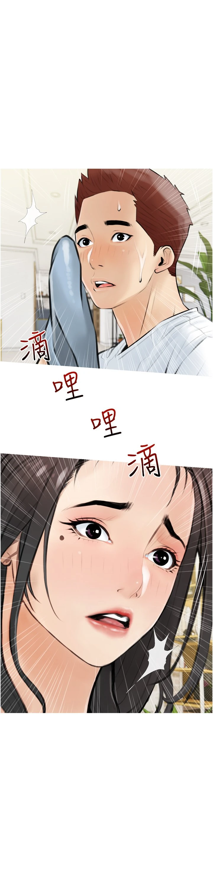 [韩国漫画] 阿姨的家教课 剧情,熟女人妻,巨乳大奶#[38P]-17