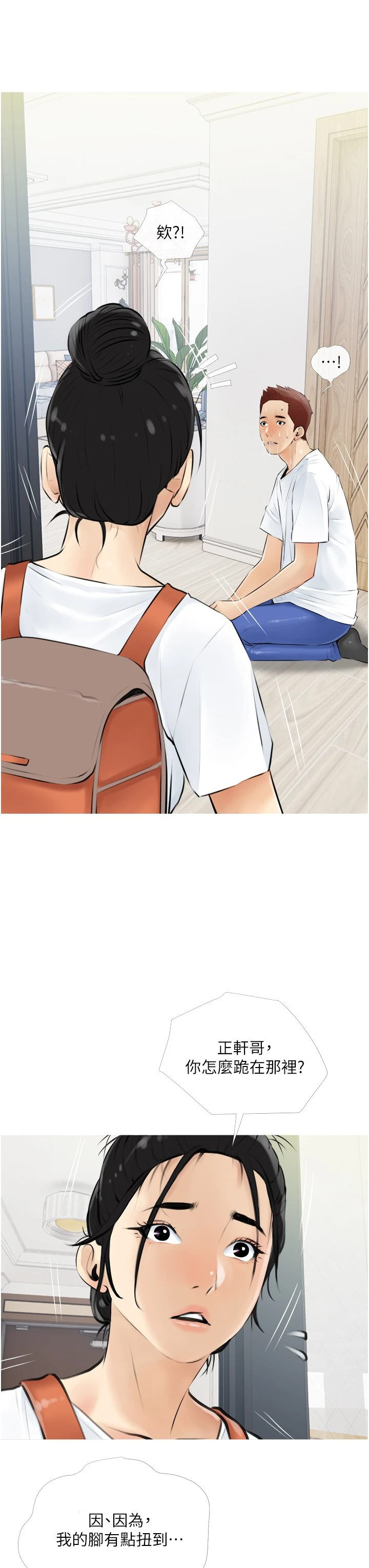 [韩国漫画] 阿姨的家教课 剧情,熟女人妻,巨乳大奶#[38P]-19