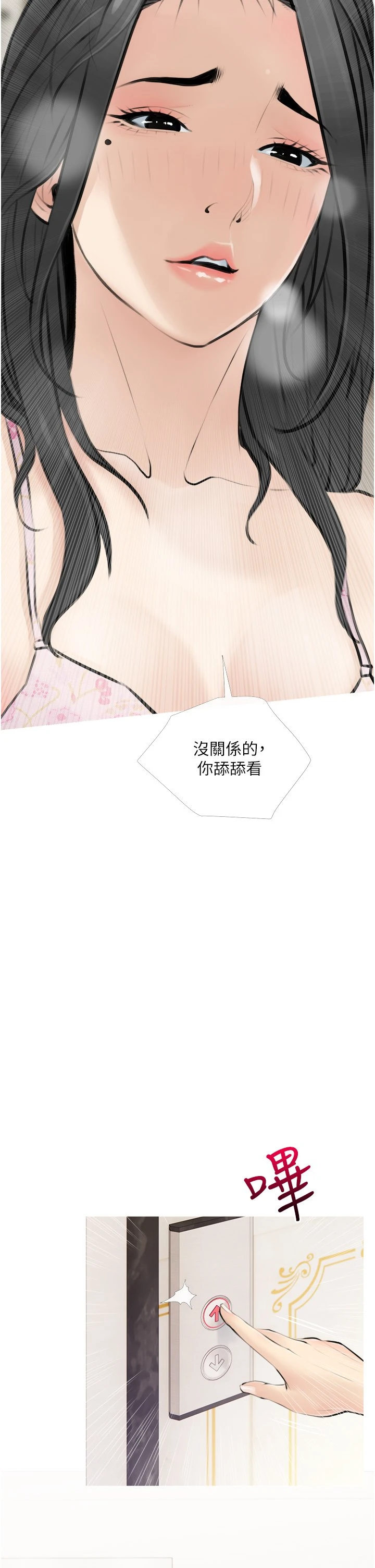 [韩国漫画] 阿姨的家教课 剧情,熟女人妻,巨乳大奶#[38P]-2