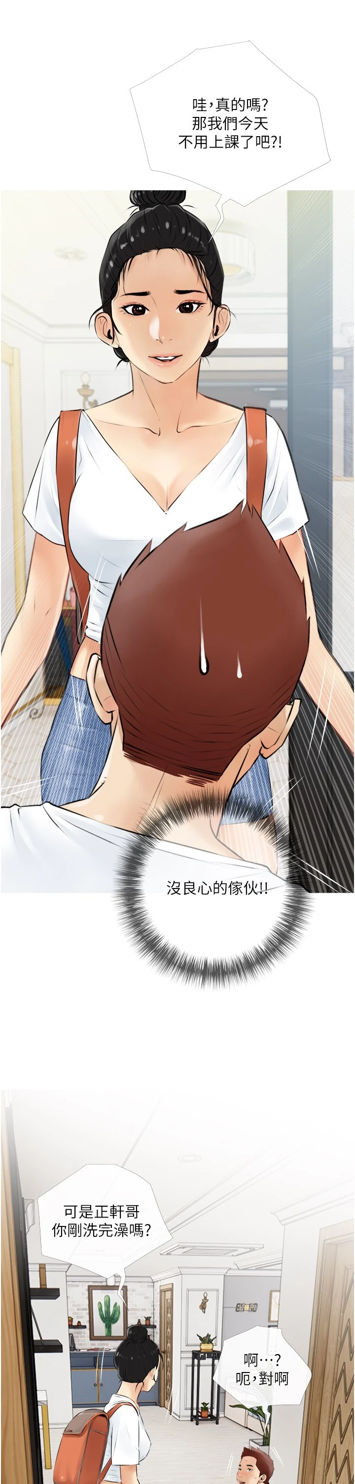 [韩国漫画] 阿姨的家教课 剧情,熟女人妻,巨乳大奶#[38P]-21