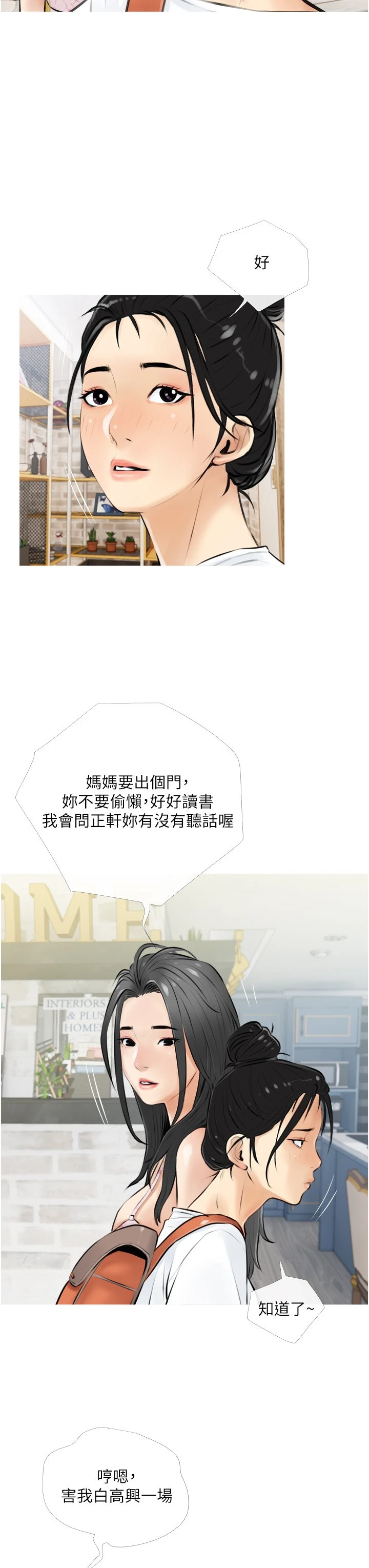 [韩国漫画] 阿姨的家教课 剧情,熟女人妻,巨乳大奶#[38P]-23
