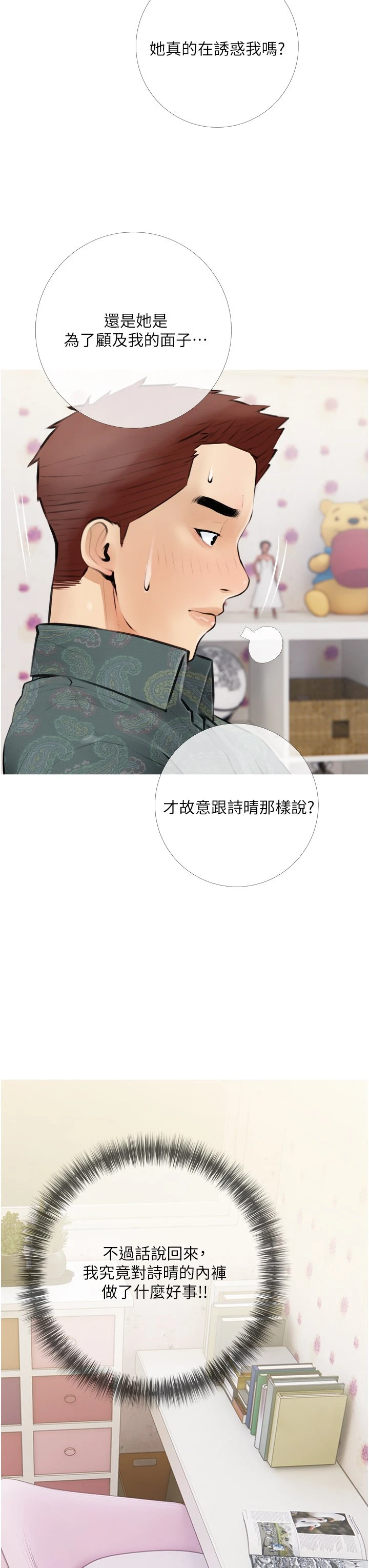 [韩国漫画] 阿姨的家教课 剧情,熟女人妻,巨乳大奶#[38P]-31