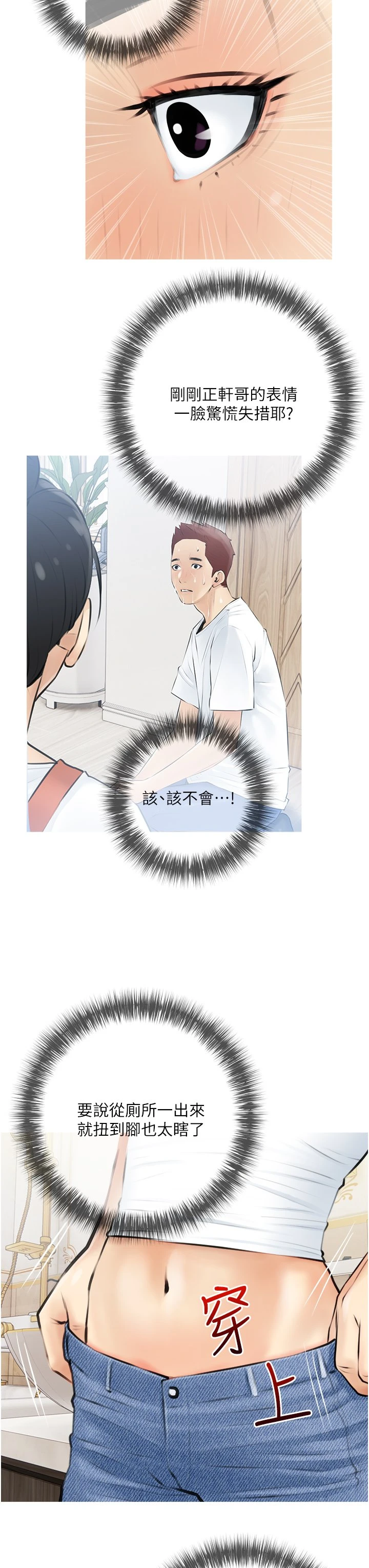 [韩国漫画] 阿姨的家教课 剧情,熟女人妻,巨乳大奶#[38P]-35