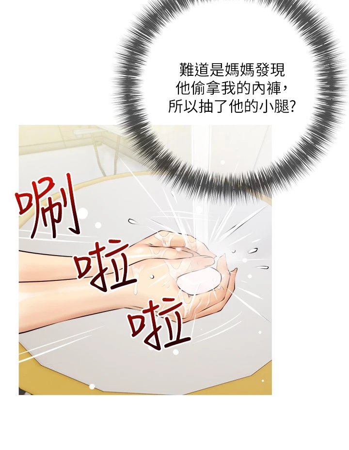 [韩国漫画] 阿姨的家教课 剧情,熟女人妻,巨乳大奶#[38P]-36
