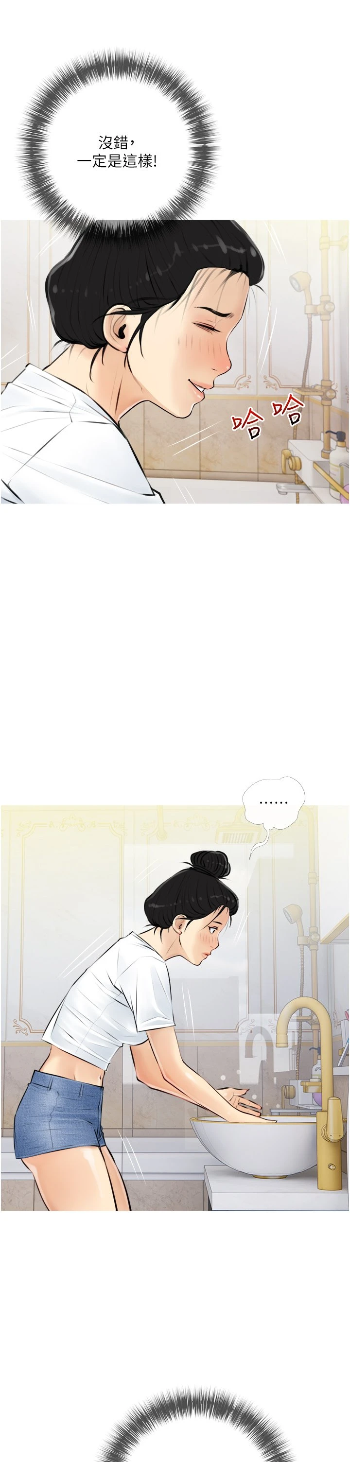 [韩国漫画] 阿姨的家教课 剧情,熟女人妻,巨乳大奶#[38P]-37