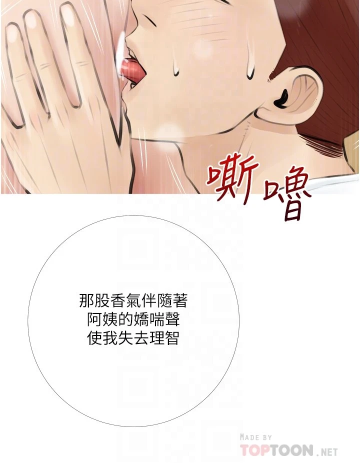 [韩国漫画] 阿姨的家教课 剧情,熟女人妻,巨乳大奶#[38P]-8