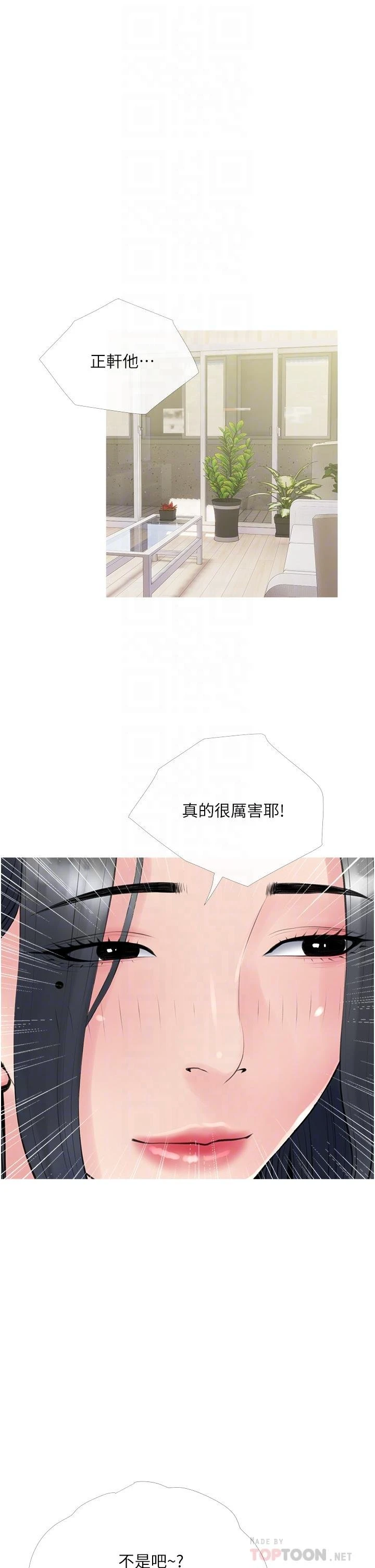 [韩国漫画] 阿姨的家教课 剧情,熟女人妻,巨乳大奶#[36P]-14
