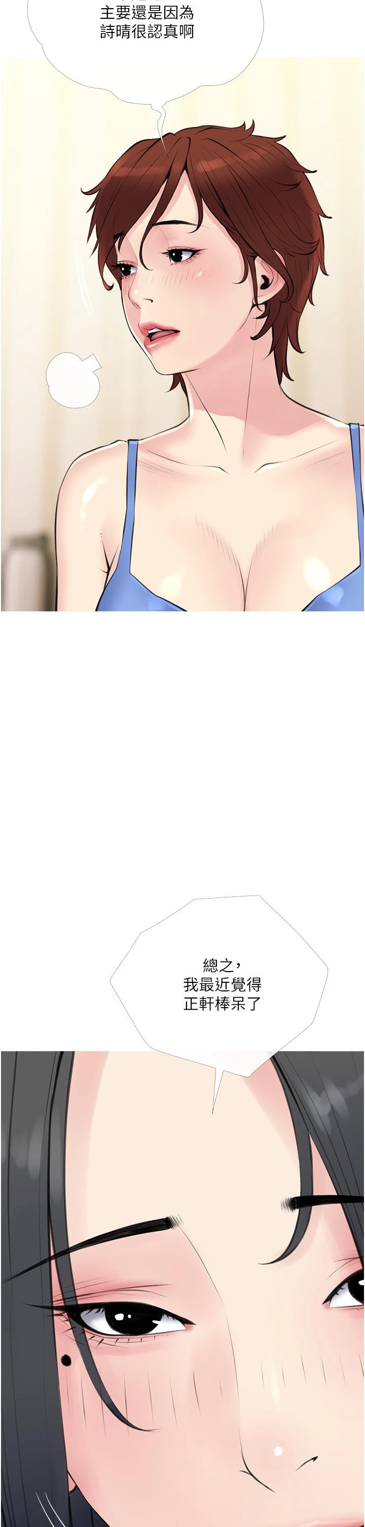 [韩国漫画] 阿姨的家教课 剧情,熟女人妻,巨乳大奶#[36P]-15