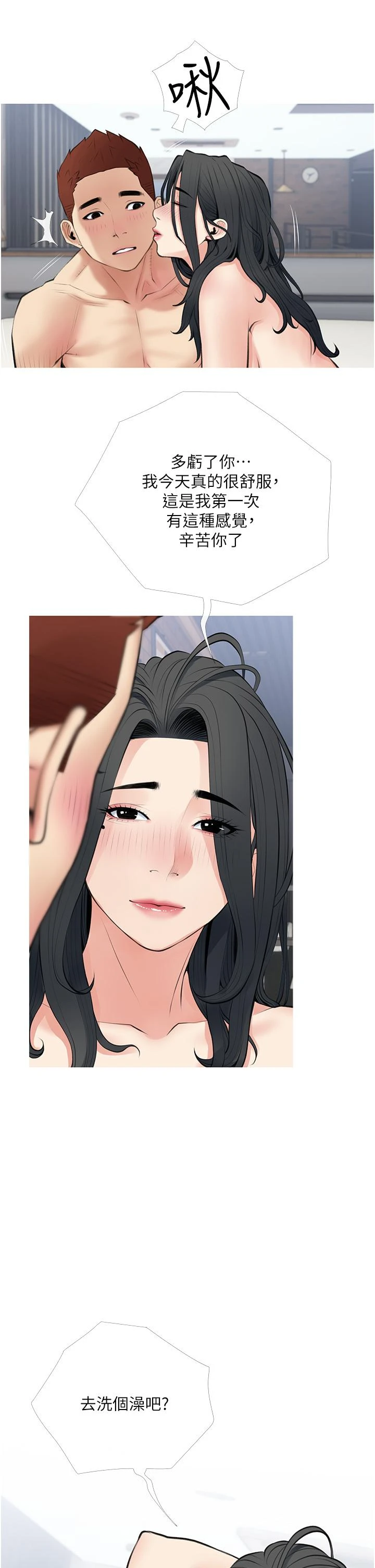 [韩国漫画] 阿姨的家教课 剧情,熟女人妻,巨乳大奶#[36P]-2