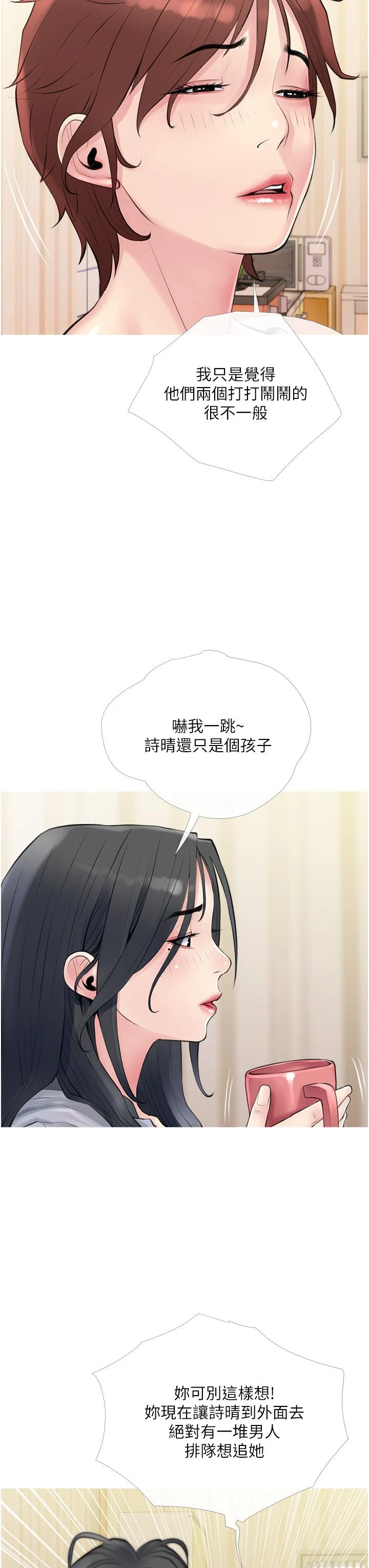 [韩国漫画] 阿姨的家教课 剧情,熟女人妻,巨乳大奶#[36P]-20