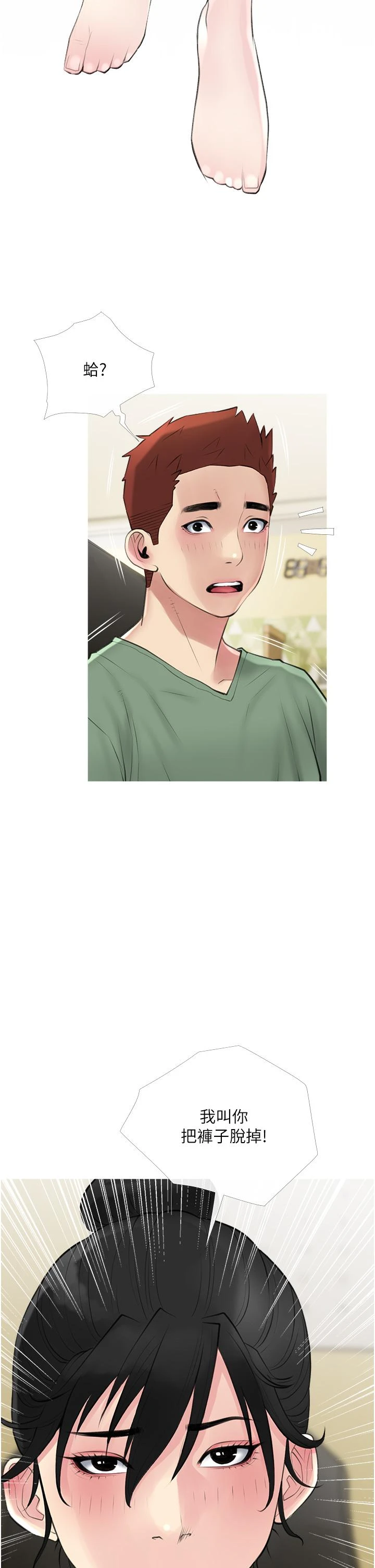 [韩国漫画] 阿姨的家教课 剧情,熟女人妻,巨乳大奶#[36P]-35