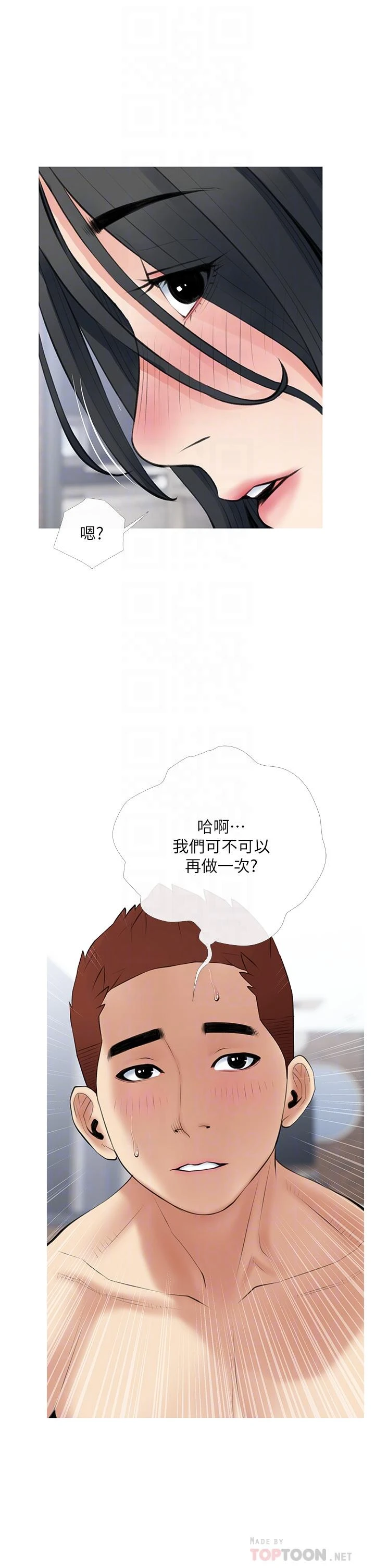 [韩国漫画] 阿姨的家教课 剧情,熟女人妻,巨乳大奶#[36P]-6