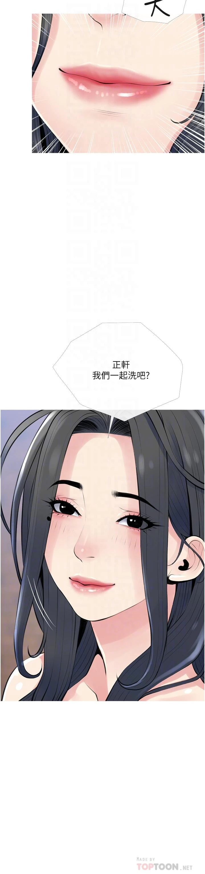 [韩国漫画] 阿姨的家教课 剧情,熟女人妻,巨乳大奶#[36P]-8