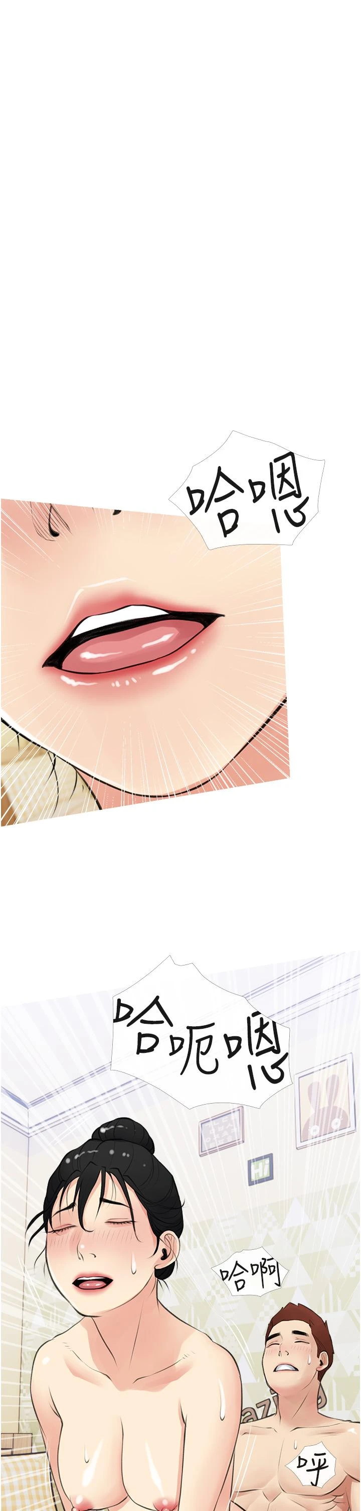 [韩国漫画] 阿姨的家教课 剧情,熟女人妻,巨乳大奶#[36P]-34